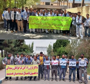دو عکس از تجمع کارگران ابنیه فنی در کرمان و قم