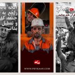 آنچه باید راجع به قانون جمعه‌کاری و تعطیل‌کاری بدانیم