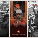 آنچه باید درباره‌ی قانون نوبت کاری و شیفت کاری بدانیم